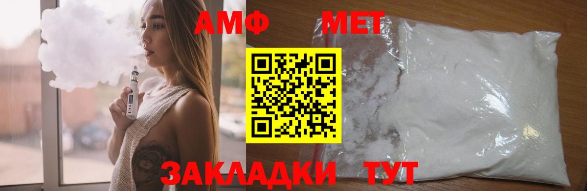 Донской  АМФЕТАМИН Розовый  Вход с VPN 