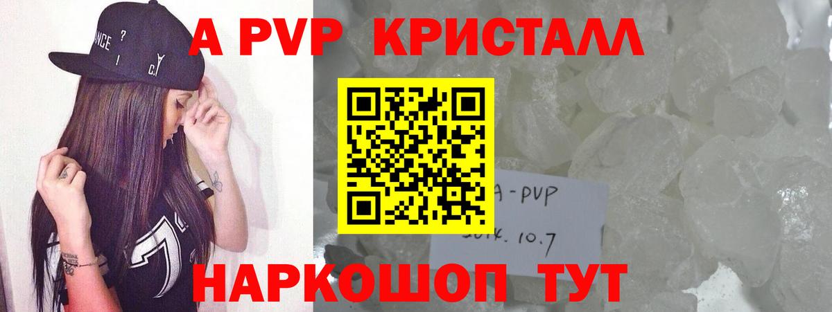 Альфа ПВП Соль Донской