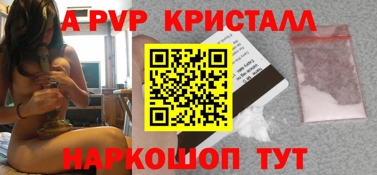 Alfa_PVP VHQ  Alfa_PVP VHQ  Донской  Вход с VPN  где можно купить наркотик  APVP Соль 