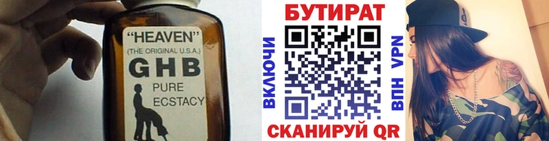 Бутират жидкий экстази  МЕГА онион  Донской 