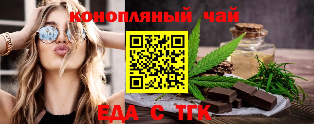 Cannafood марихуана Донской