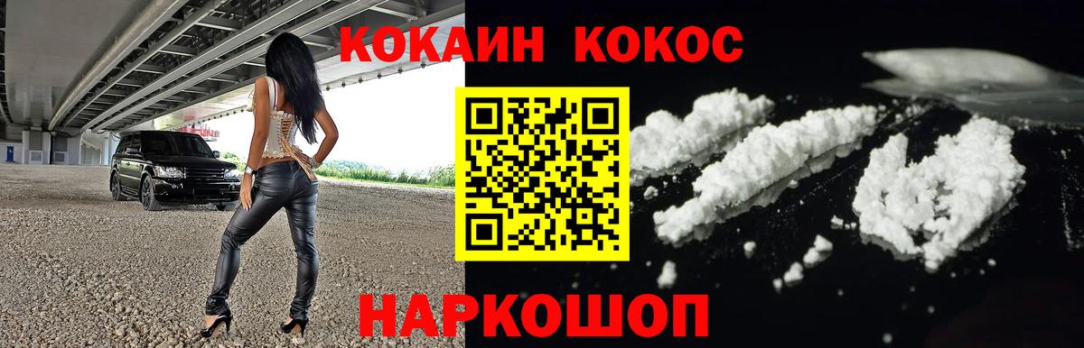 КОКАИН Колумбийский  Донской  Cocaine FishScale 