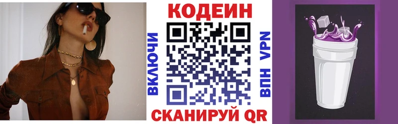 hydra вход  где найти   Донской  Codein Purple Drank 