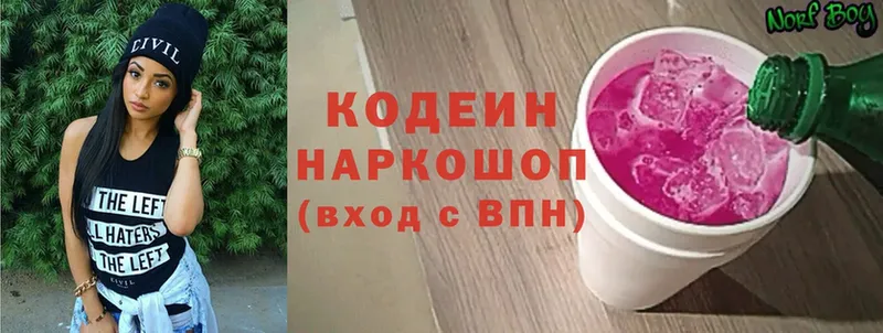 Кодеин напиток Lean (лин)  Донской 