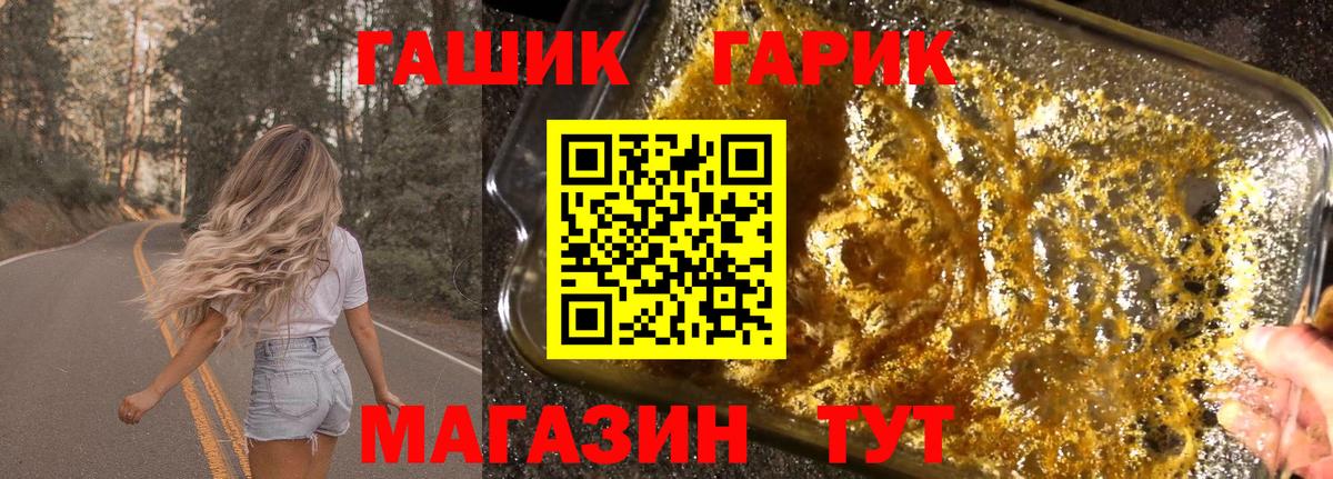 Марихуана  Вход с VPN  Меф МЯУ МЯУ кристаллы  Донской  Гашиш  Гашиш 