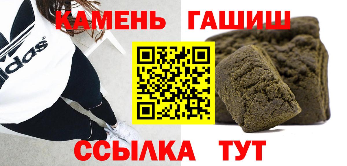 ГАШ AMNESIA HAZE  Вход с VPN  Донской  ГАШ гашик 