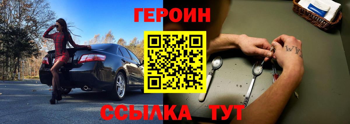 Героин белый  ГЕРОИН  Донской 