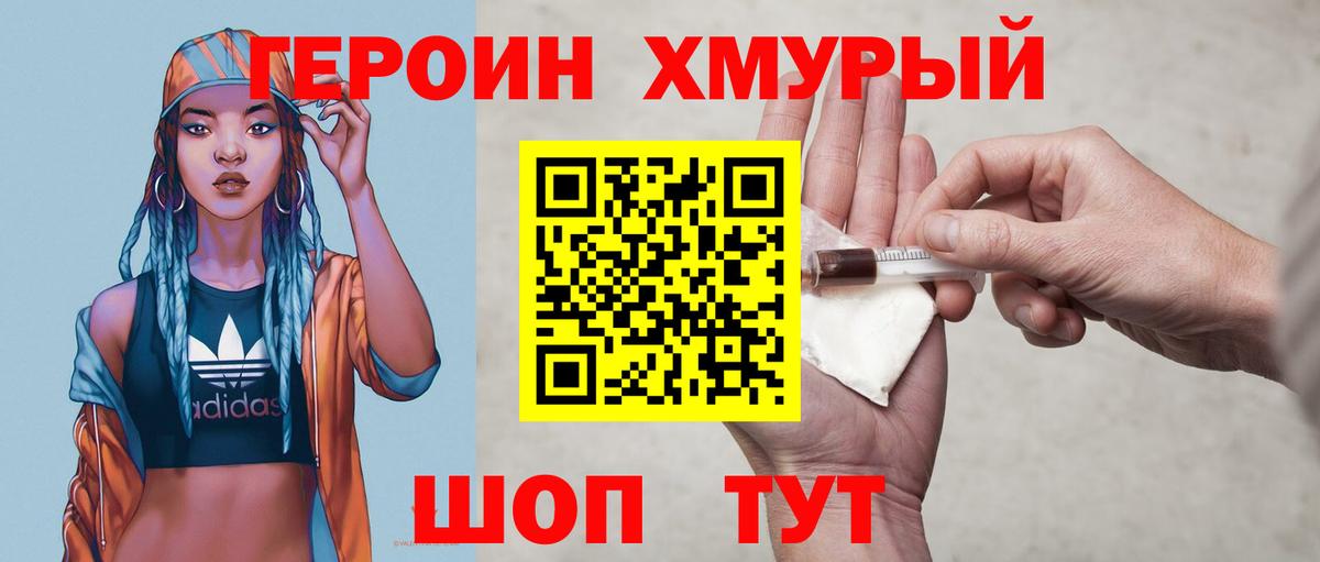 Донской  ГЕРОИН VHQ  Вход с VPN 