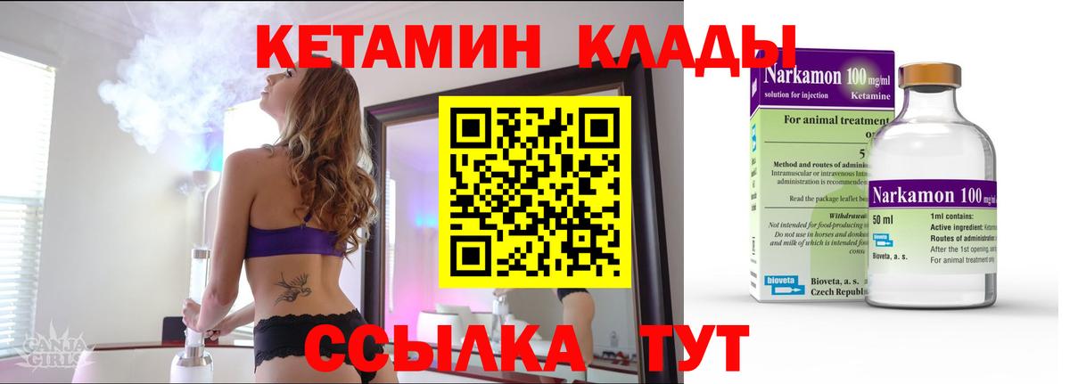 Кетамин ketamine Донской