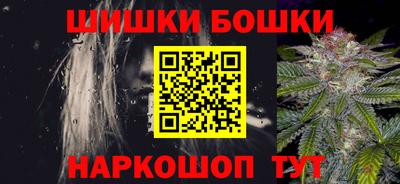 бошки Бийск