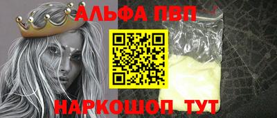 бошки Бийск