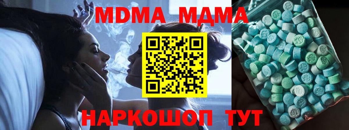 MDMA молли  МДМА  Донской  МДМА молли 
