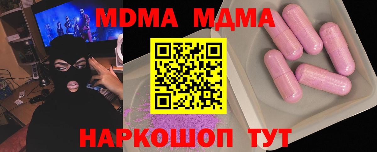 MDMA VHQ  МДМА Molly  MDMA  Вход с VPN  Донской 