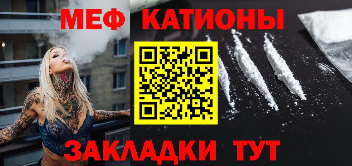 МЕФ мука  Мефедрон  Вход с VPN  Донской  Меф  Мефедрон мяу мяу 
