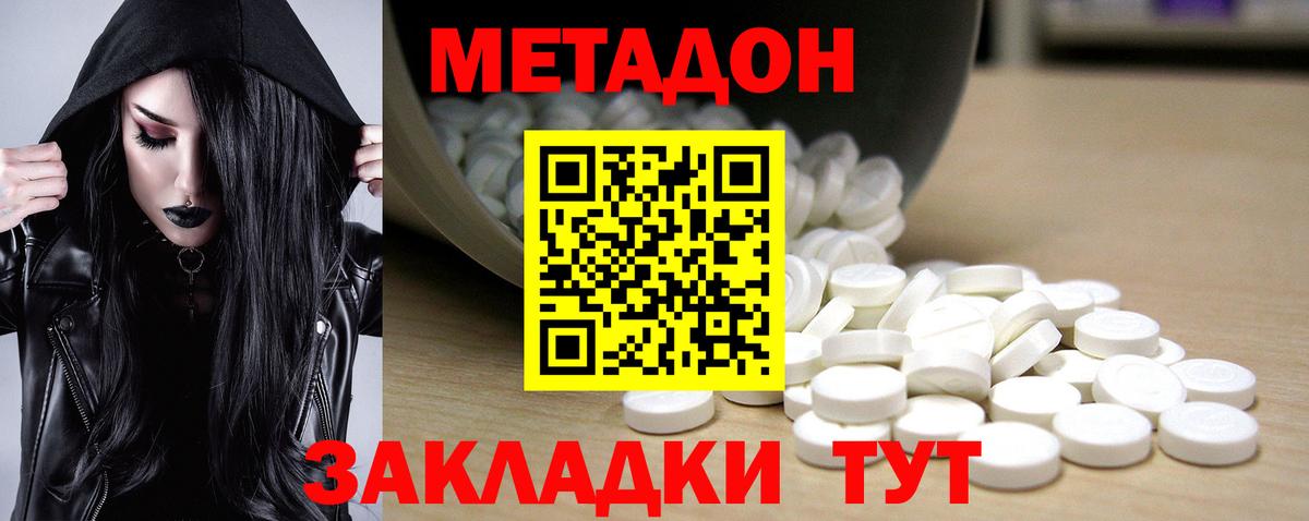 shop клад  Донской  Метадон мёд 