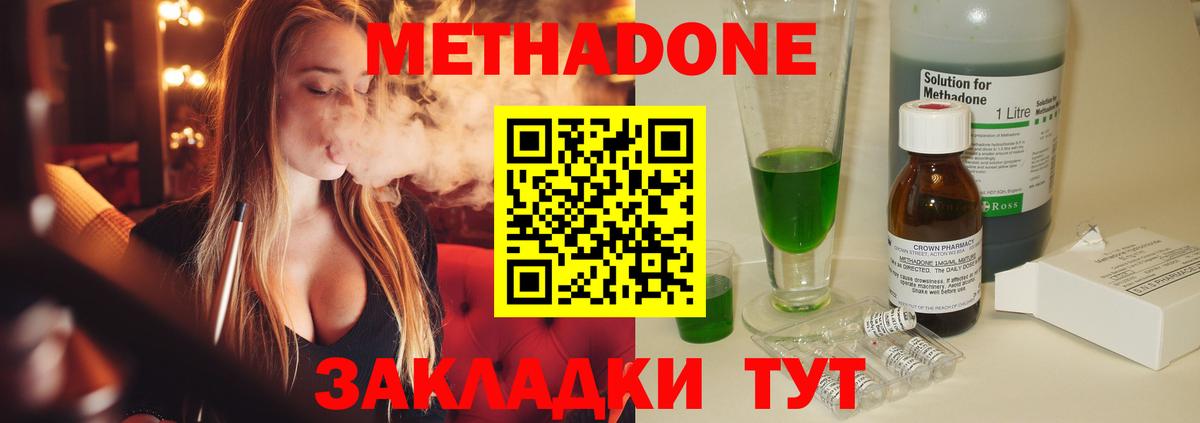 МЕТАДОН кристалл  кракен вход  Донской  Метадон methadone  Вход с VPN 