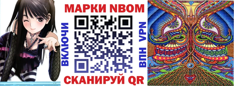 купить наркоту  blacksprut tor  Марки 25I-NBOMe 1500мкг  Донской 