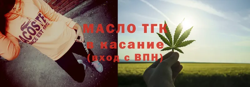 ТГК THC oil  магазин    Донской 