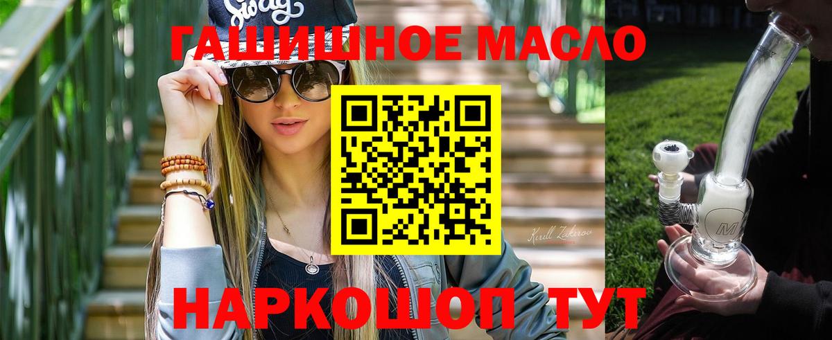 ТГК вейп с тгк Донской