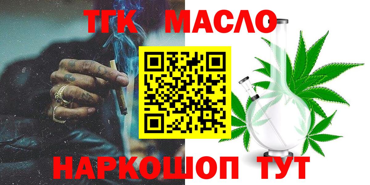 Донской  ТГК вейп с тгк  Вход с VPN 